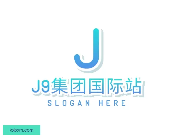 关于J9集团国际站